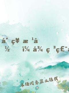 封神改命，從石磯娘娘開始